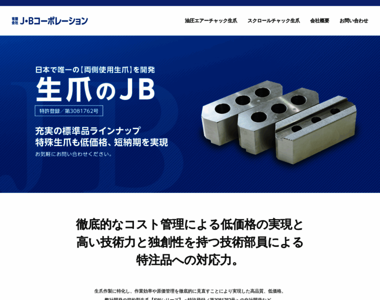 Jb-corporation.com thumbnail