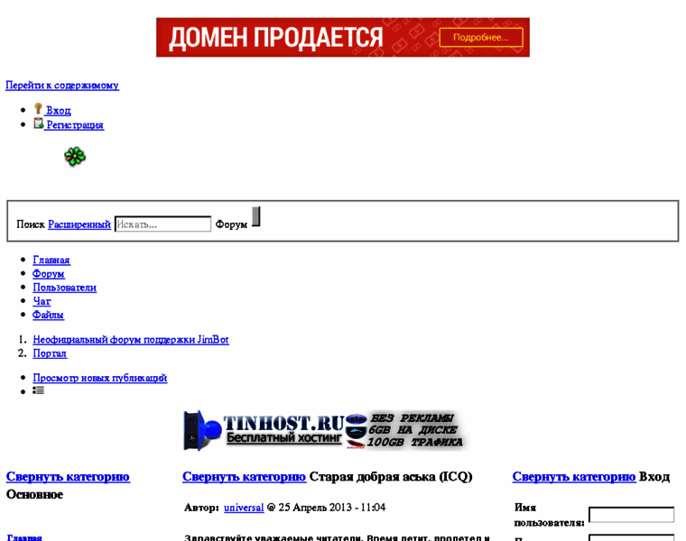 Jb-forum.ru thumbnail