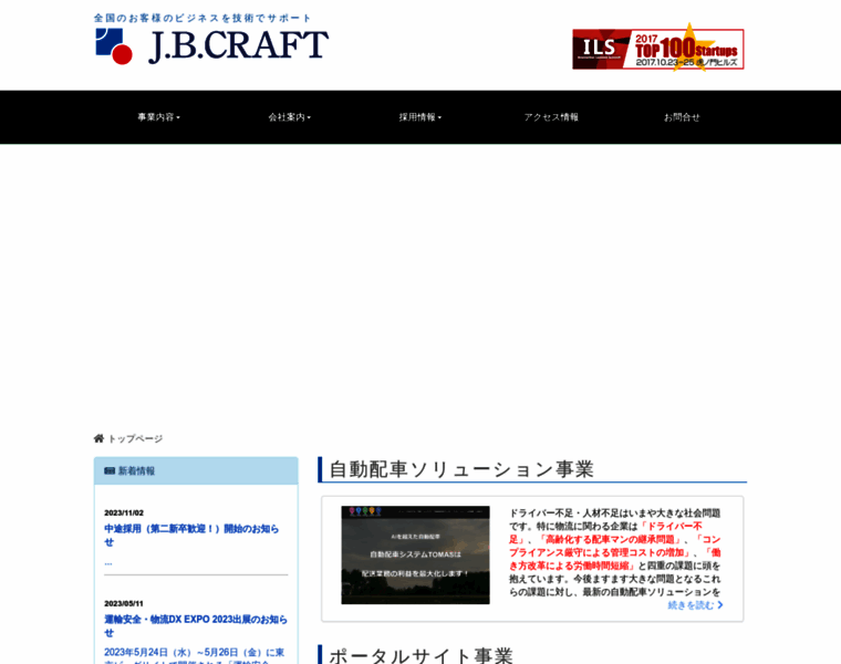 Jbcraft.co.jp thumbnail