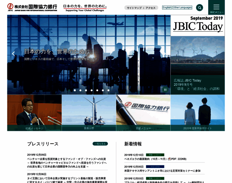 Jbic.go.jp thumbnail