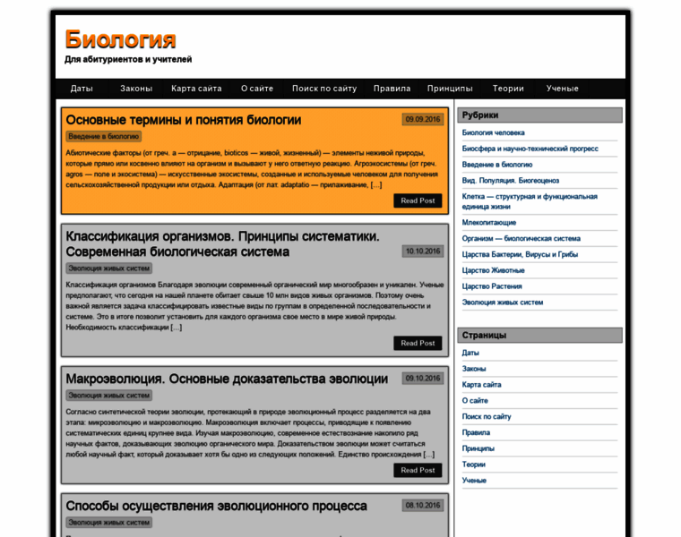 Jbio.ru thumbnail Jbio.ru thumbnail