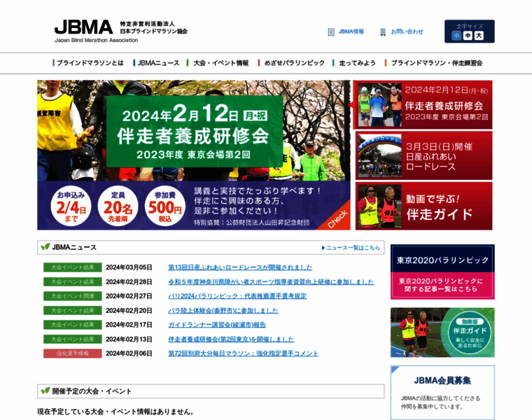Jbma.or.jp thumbnail