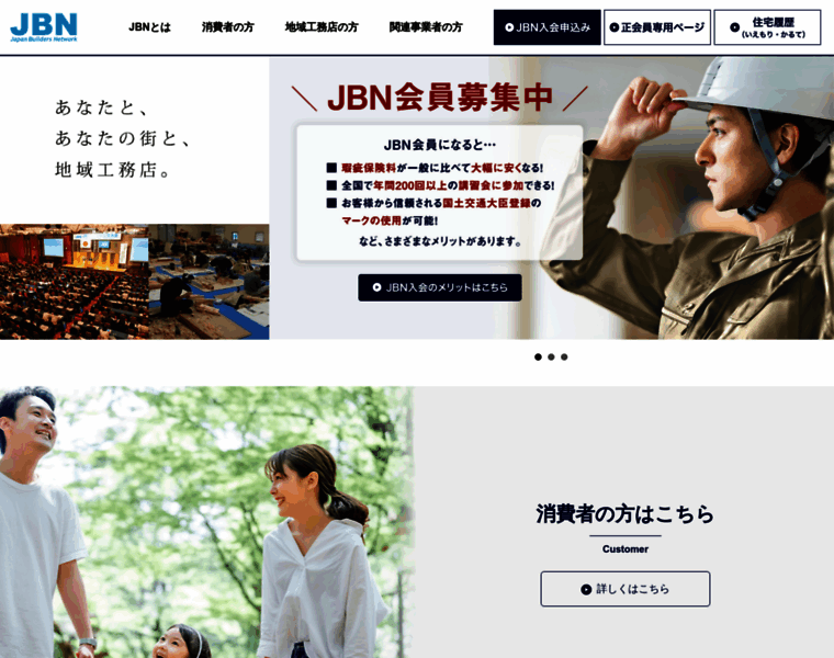 Jbn-support.jp thumbnail