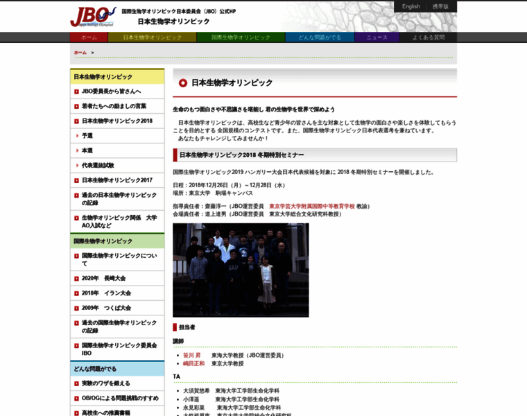 Jbo-info.jp thumbnail