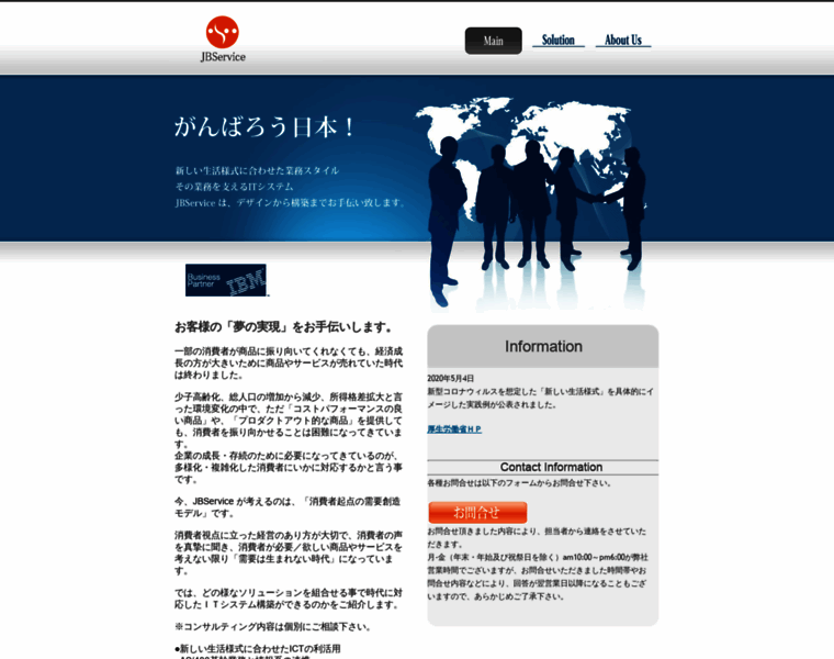 Jbservice.co.jp thumbnail Jbservice.co.jp thumbnail