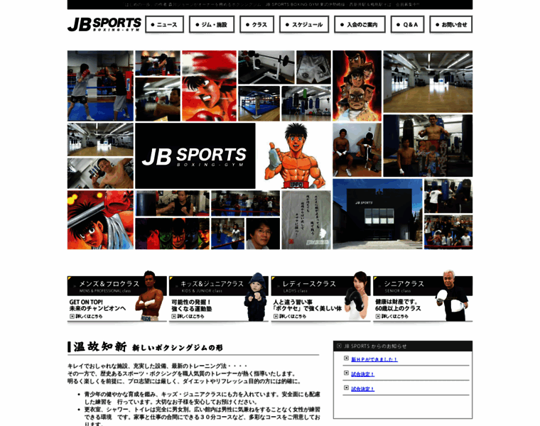 Jbsports.jp thumbnail