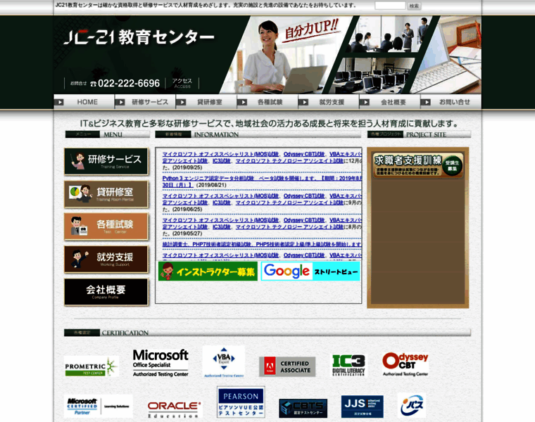 Jc-21.co.jp thumbnail