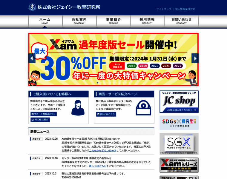 Jc-edu.co.jp thumbnail