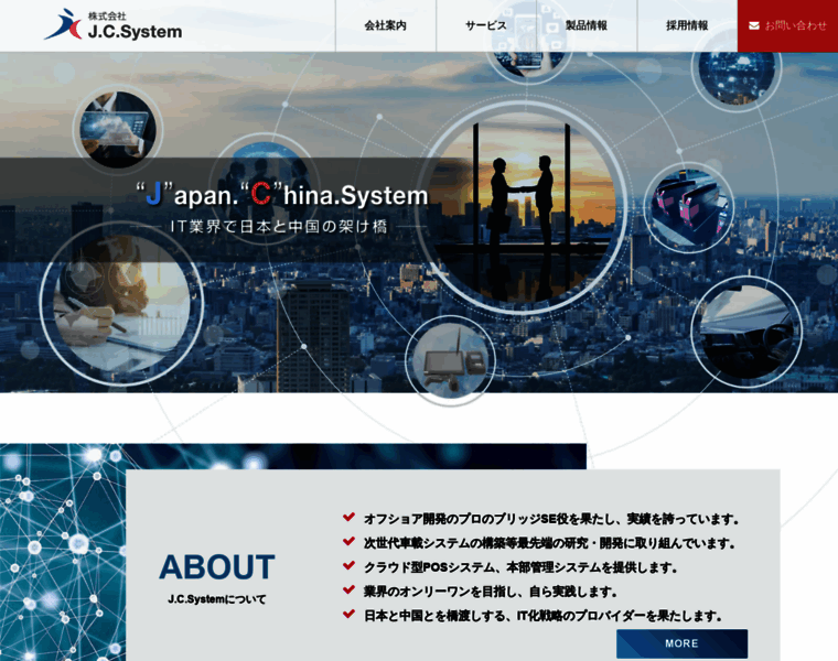 Jc-system.co.jp thumbnail
