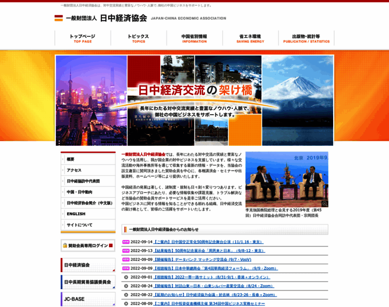 Jc-web.or.jp thumbnail