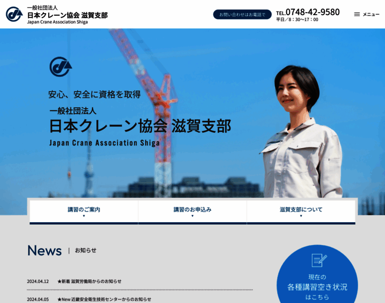 Jca-shiga.com thumbnail