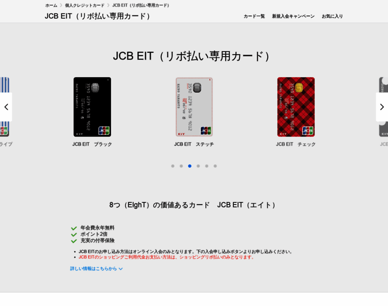 Jcb-eit.jp thumbnail