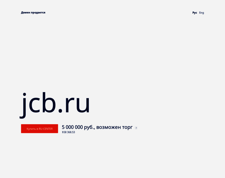 Jcb.ru thumbnail