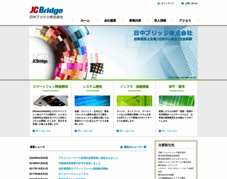 Jcbridge.co.jp thumbnail