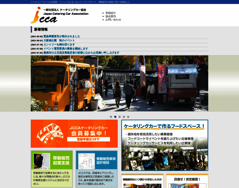 Jcca.gr.jp thumbnail