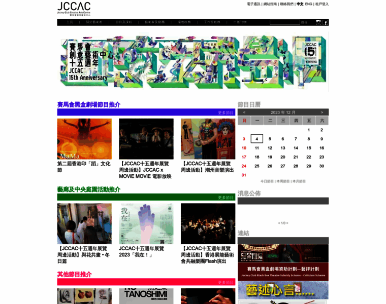 Jccac.org.hk thumbnail