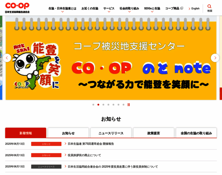 Jccu.coop thumbnail