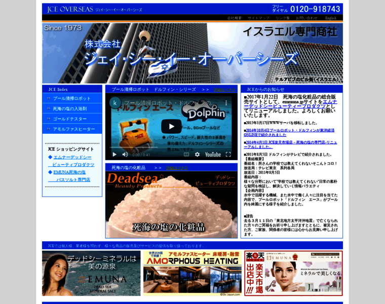 Jce-overseas.co.jp thumbnail