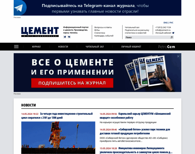 Jcement.ru thumbnail