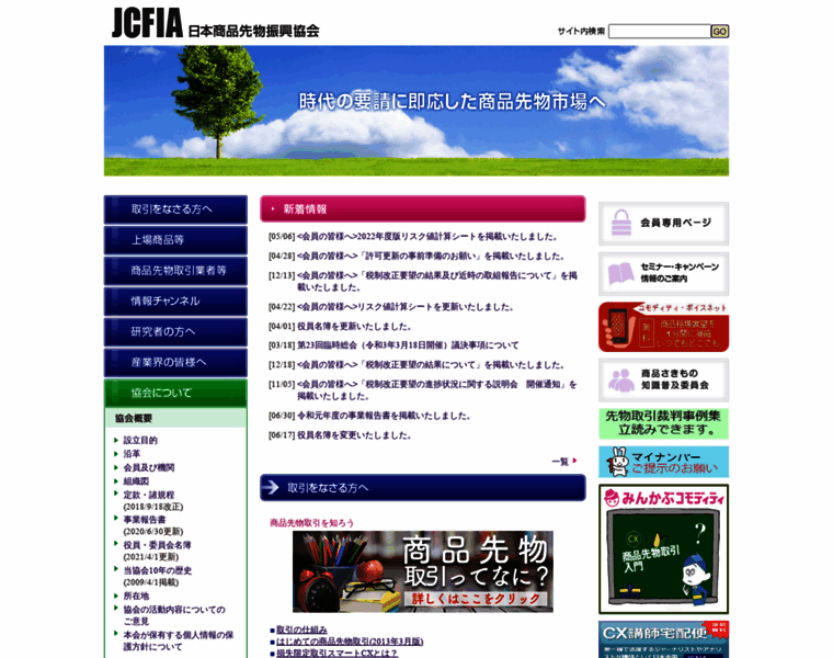 Jcfia.gr.jp thumbnail