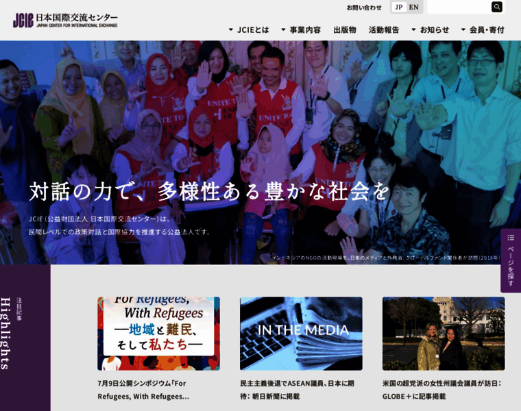 Jcie.or.jp thumbnail