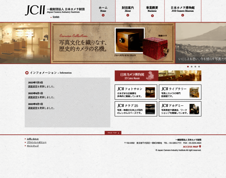 Jcii-camera.or.jp thumbnail