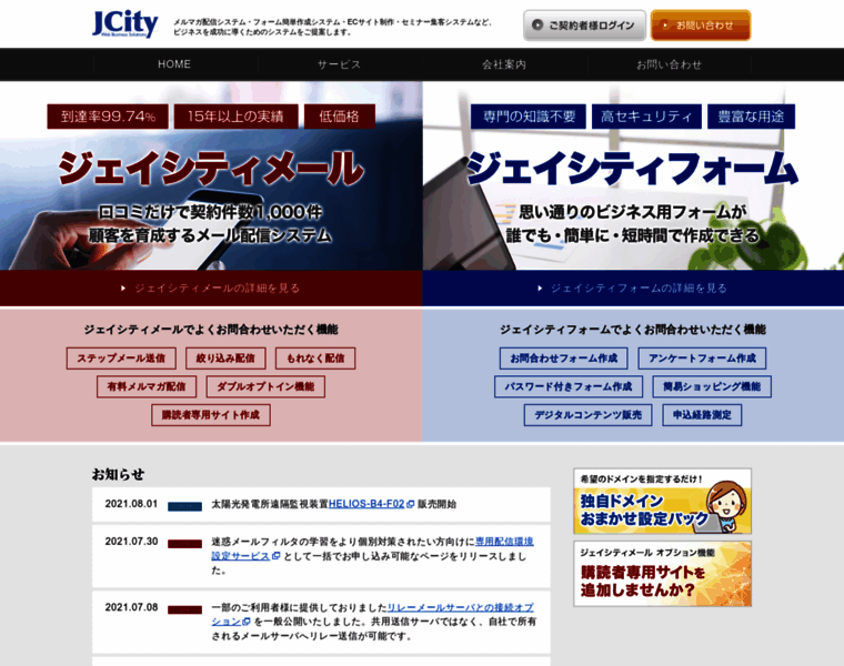 Jcity.co.jp thumbnail
