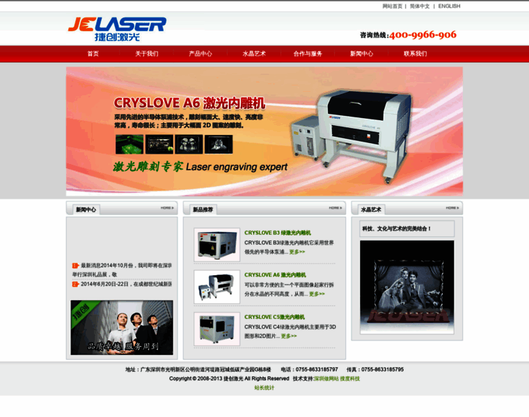 Jclaser.com thumbnail