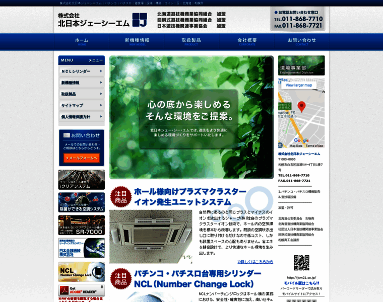 Jcm21.co.jp thumbnail
