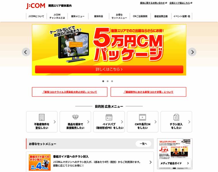 Jcom-media.jp thumbnail