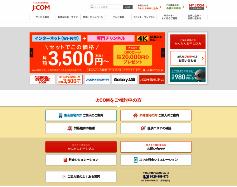 Jcom.co.jp thumbnail Jcom.co.jp thumbnail