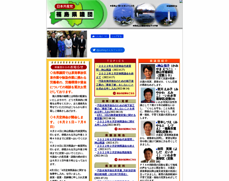 Jcp-fukushima-pref.jp thumbnail