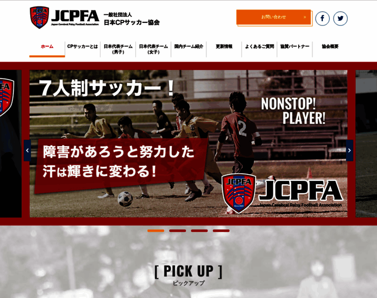 Jcpfa.jp thumbnail