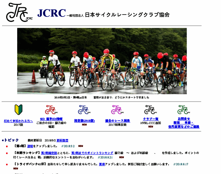 Jcrc-net.jp thumbnail