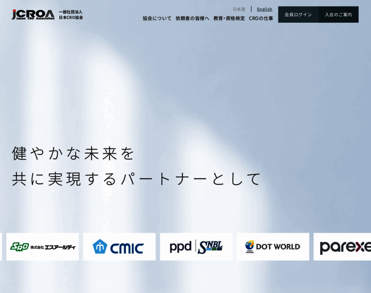 Jcroa.or.jp thumbnail Jcroa.or.jp thumbnail