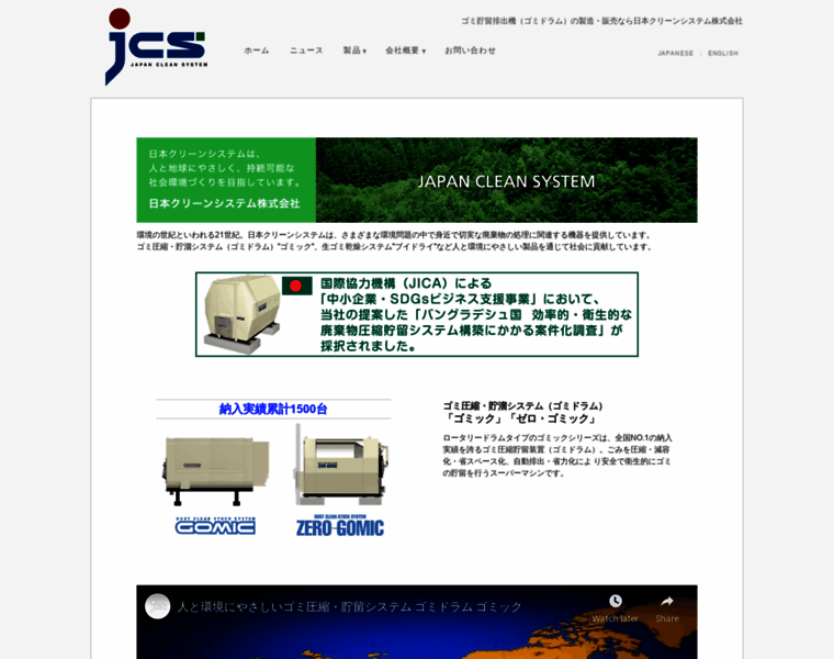 Jcs-co.com thumbnail