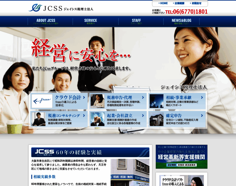 Jcss-tax.com thumbnail