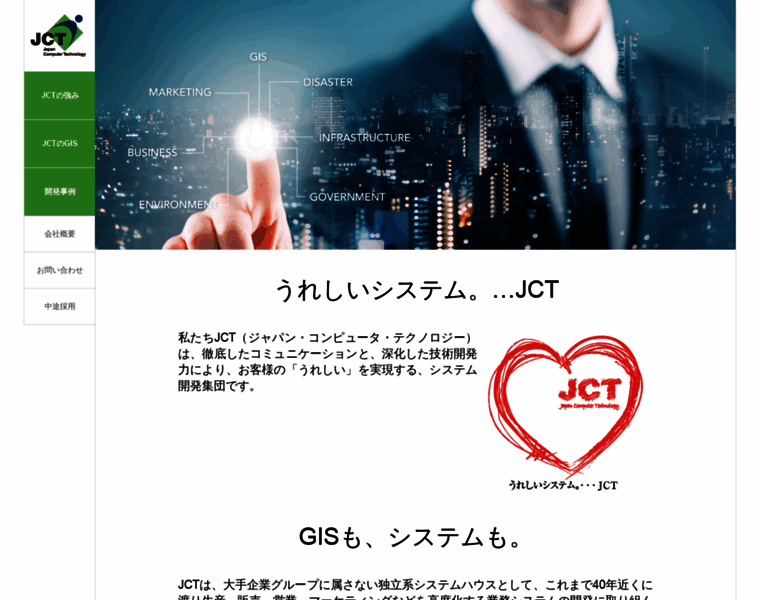 Jctechno.co.jp thumbnail