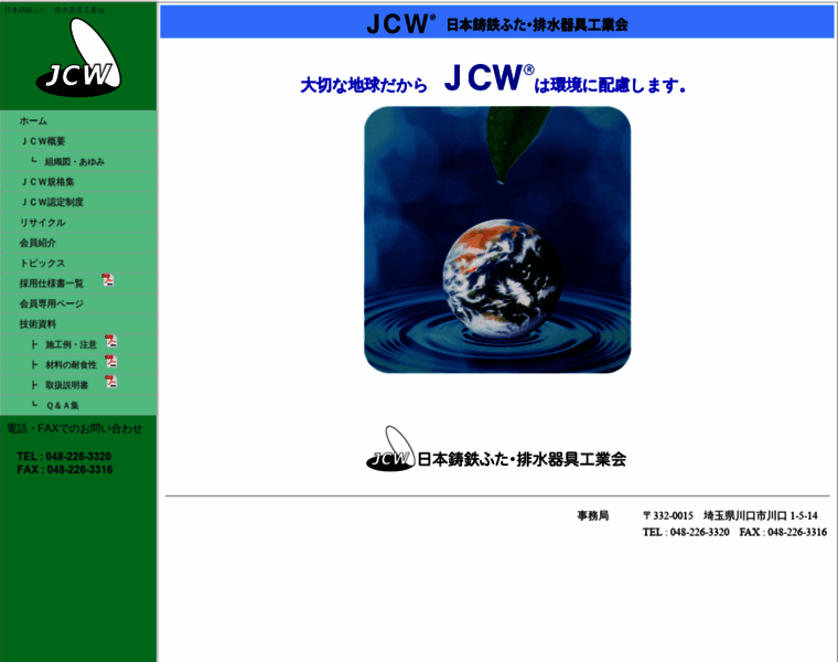 Jcw.jp thumbnail