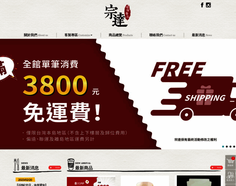 Jd-tableware.com.tw thumbnail