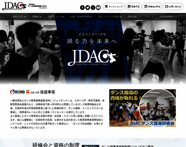 Jdac.jp thumbnail