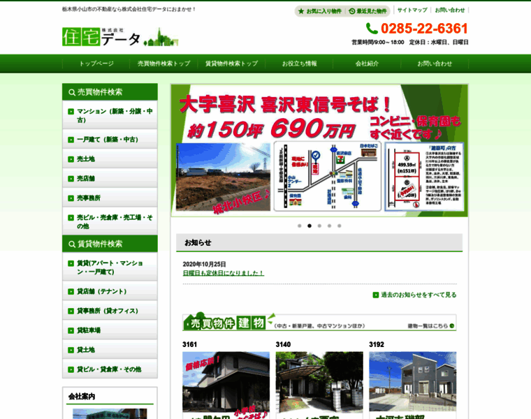 Jdata.co.jp thumbnail