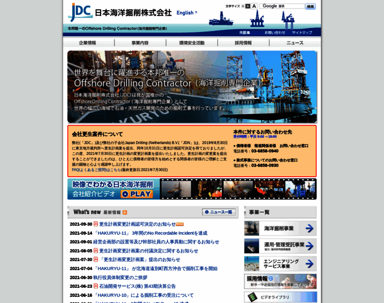 Jdc.co.jp thumbnail