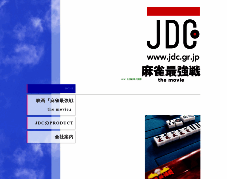 Jdc.gr.jp thumbnail