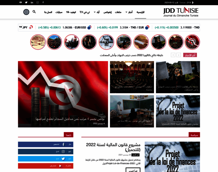 Jdd-tunisie.com thumbnail