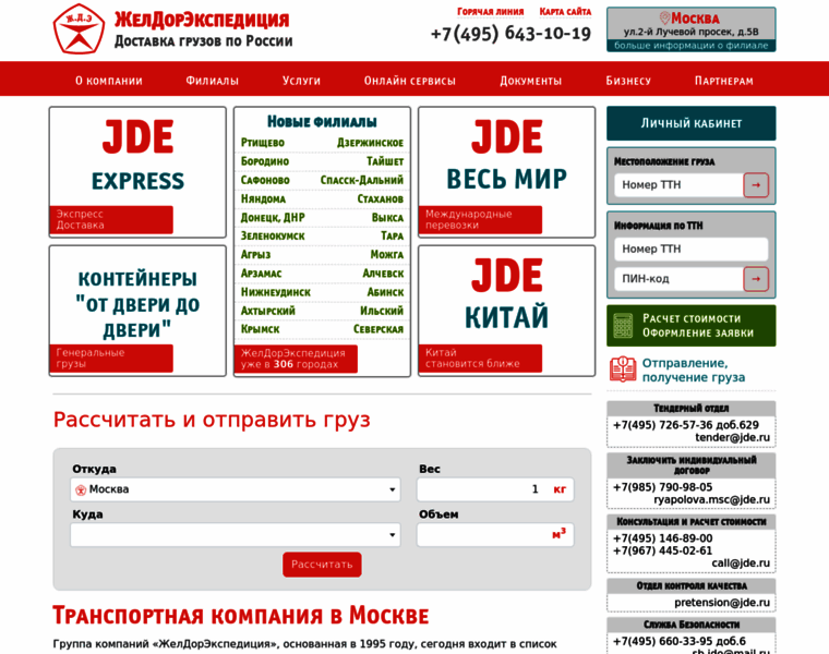 Jde.ru thumbnail