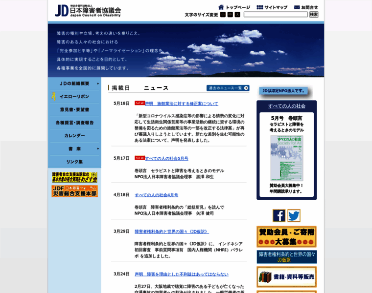 Jdnet.gr.jp thumbnail