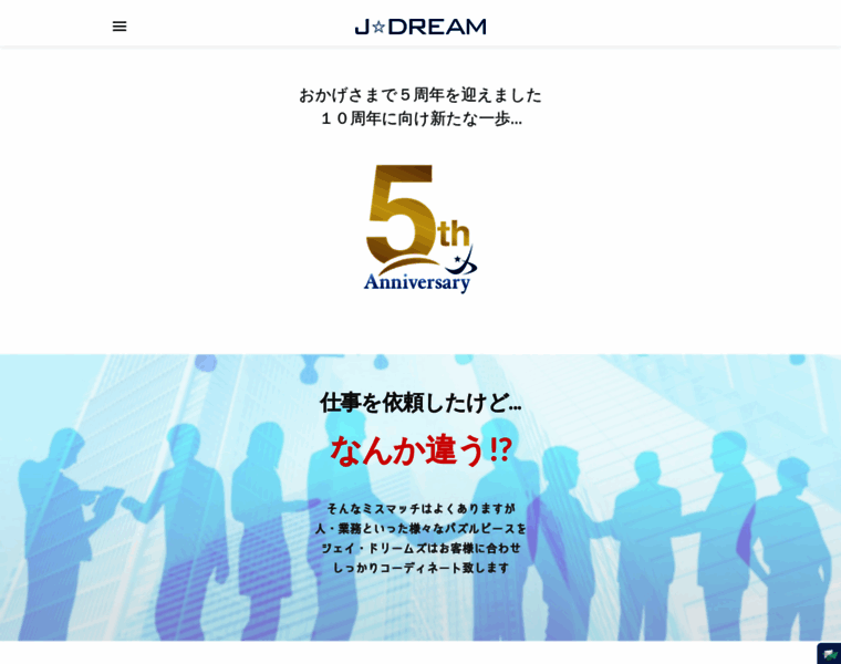 Jdream.jp thumbnail