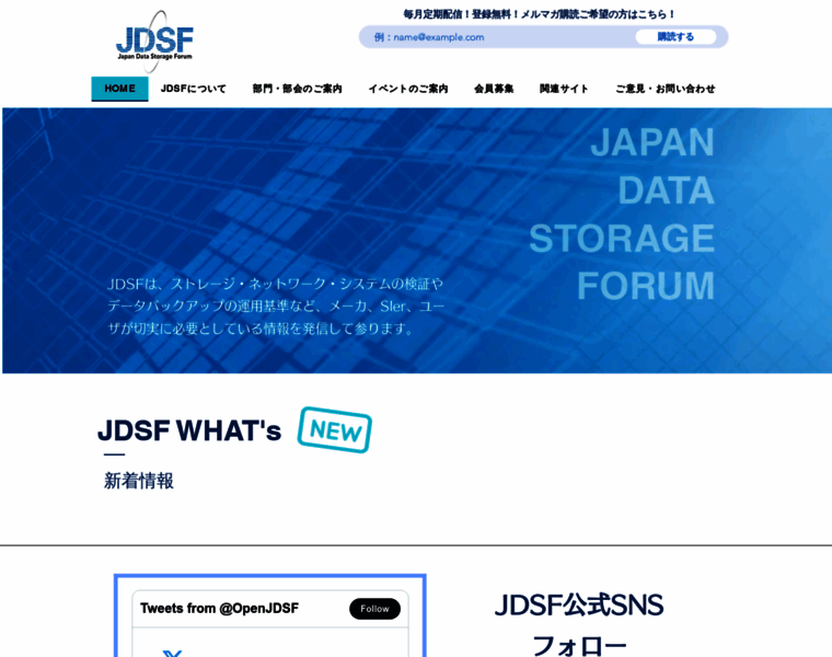 Jdsf.gr.jp thumbnail