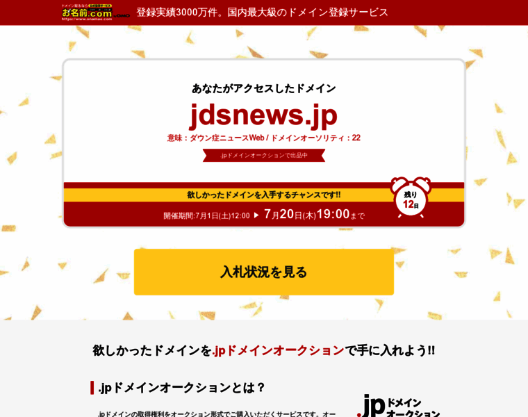 Jdsnews.jp thumbnail